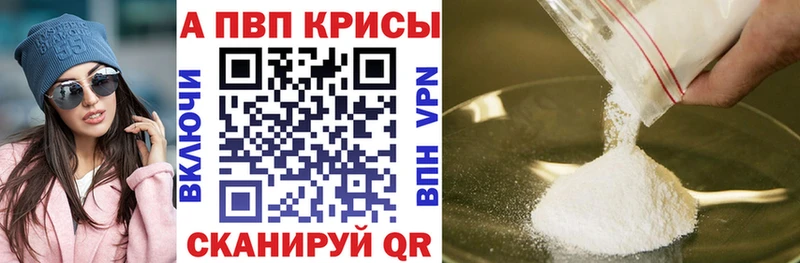 Купить где  Ирбит  Alpha-PVP VHQ 