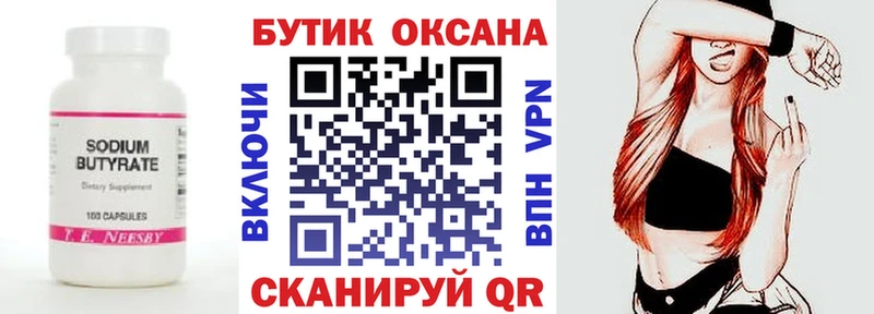 Бутират оксибутират  Купить  Ирбит 