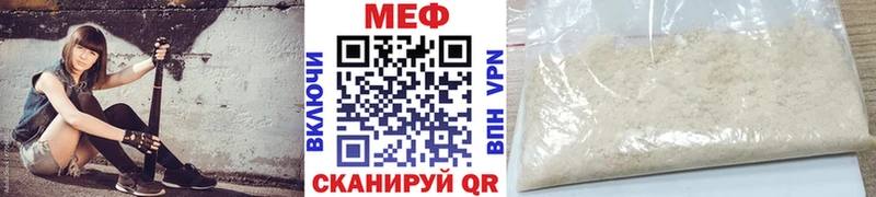 Мефедрон мука Ирбит
