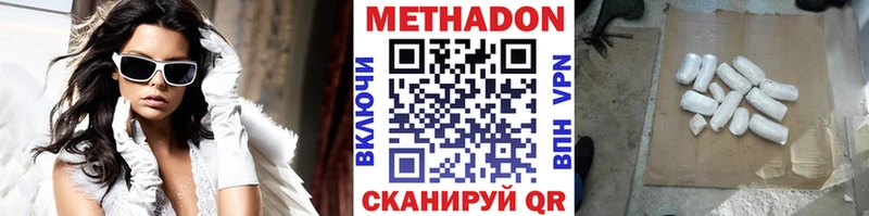 МЕТАДОН VHQ  Купить где  Ирбит 